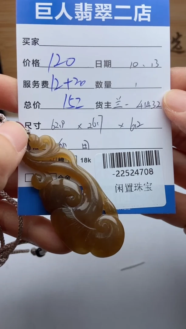 颈饰未镶嵌和田玉多人-22524708