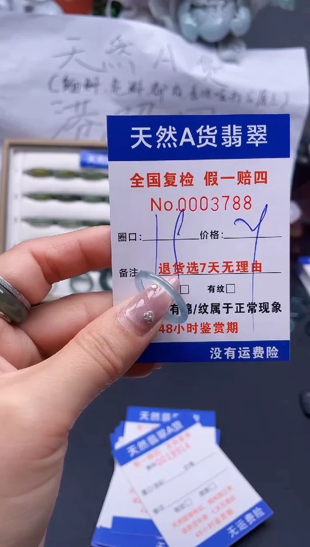 【闪购商品】翡翠戒指未镶嵌19*3788..