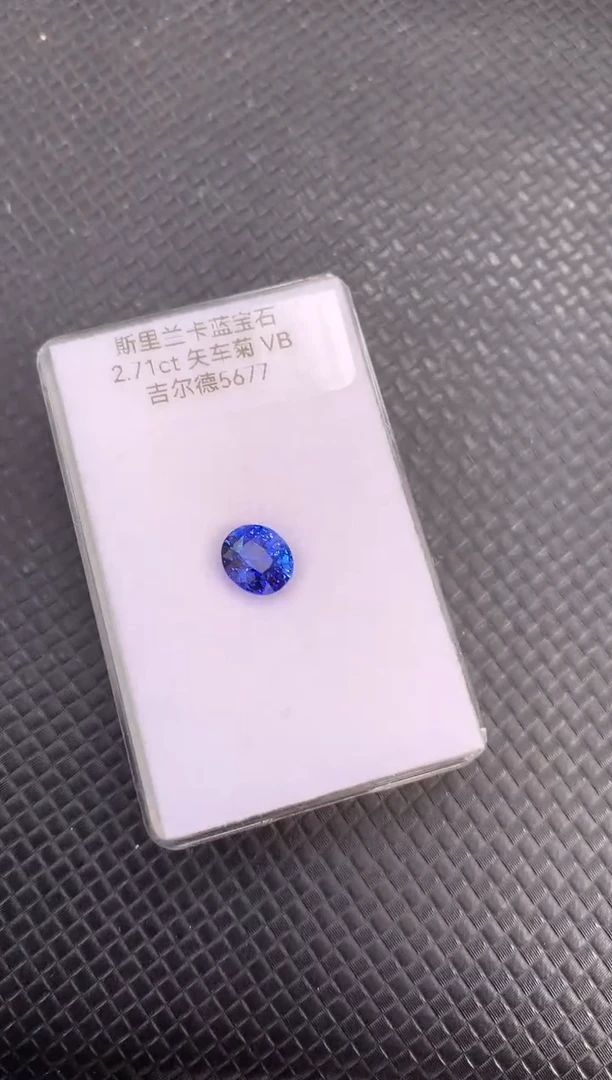 裸石蓝宝石天然斯里兰卡矢车菊