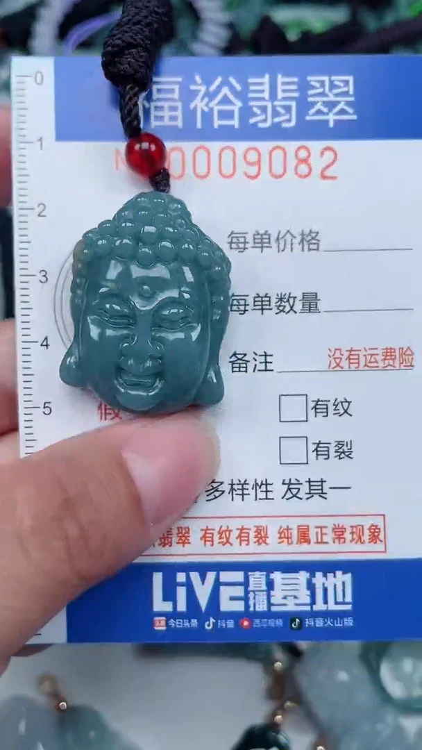 颈饰未镶嵌翡翠...0009082