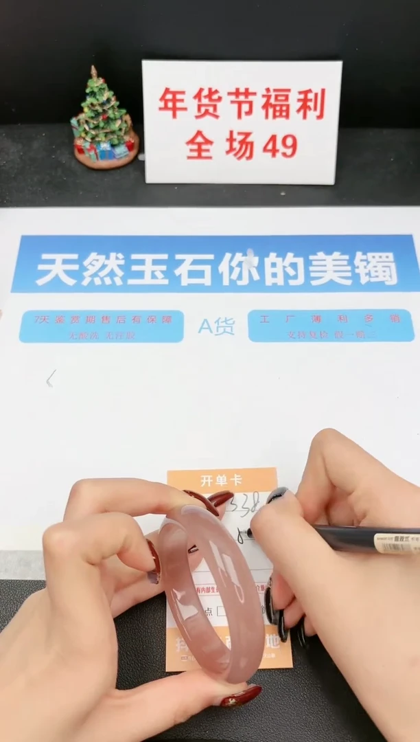 【闪购商品】石英质玉手镯未镶嵌338