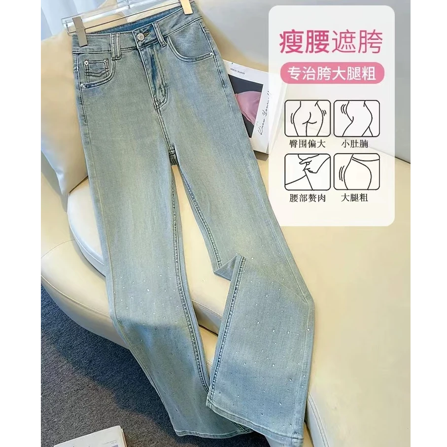 牛仔裤女春秋显瘦高腰直筒夏季宽松遮胯臀围烫钻薄款新款