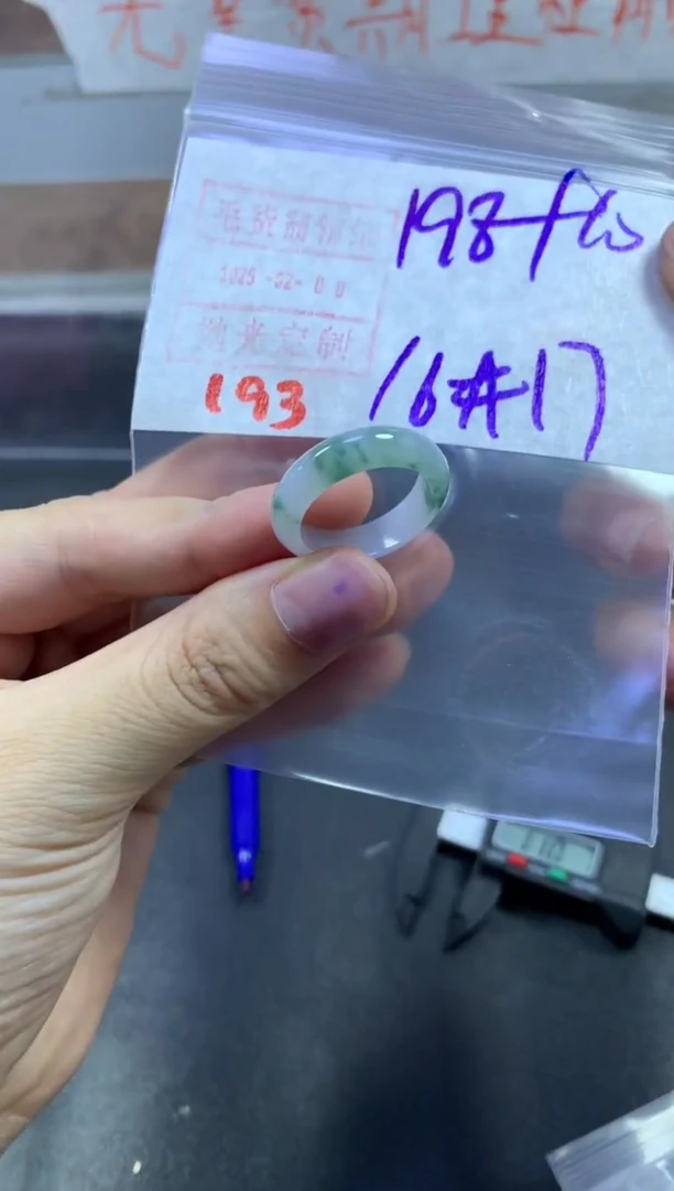 【闪购商品】定制翡翠未镶嵌戒圈16-17#208毛货需精细抛光