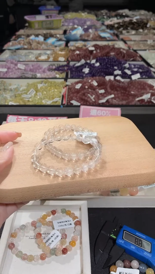 未镶嵌手链水晶370号  2条多样性发一E  8+