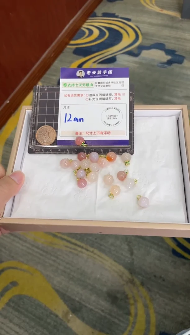 未镶嵌挂件玛瑙/玉髓玛瑙桃子F1配绳/多样性发其一CP