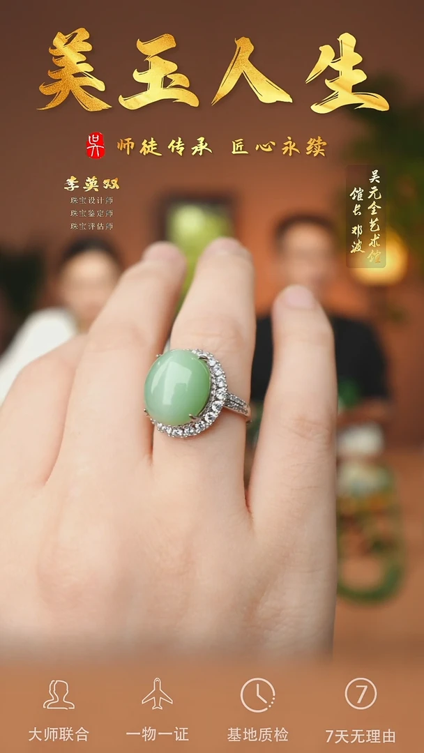 和田玉未镶嵌挂件35-戒指  黑羊洞