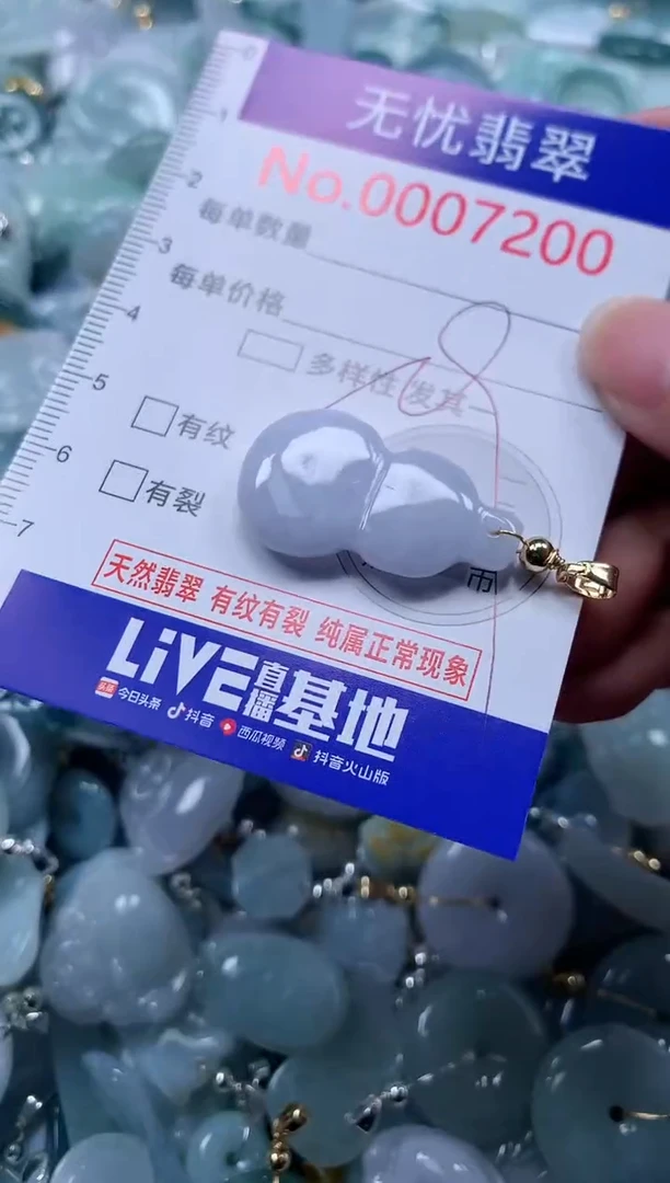 翡翠未镶嵌吊坠(不含链)7200