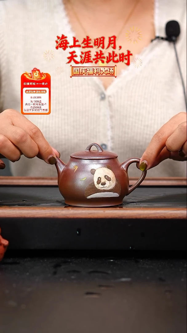 茶壶紫砂柴烧均玉泥绘熊猫150
