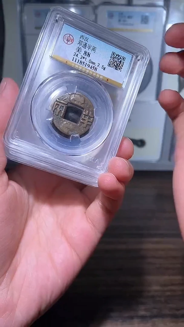 【闪购商品】铜历代 邓通半两一枚