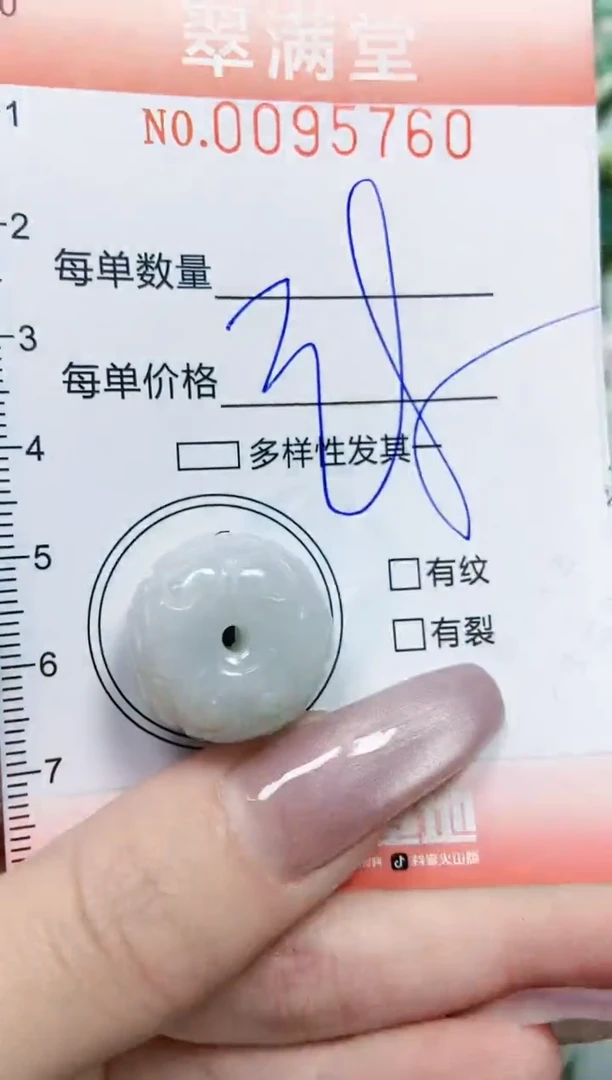 【闪购商品】翡翠颈饰未镶嵌闪购0095760