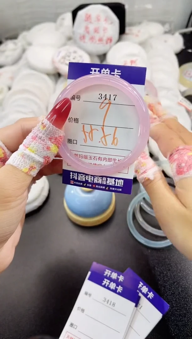 玛瑙/玉髓手镯未镶嵌3417