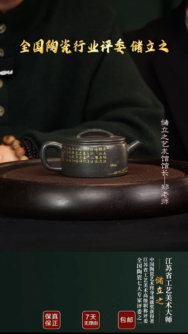茶壶紫砂CLZ28汉瓦雪花泥200cc