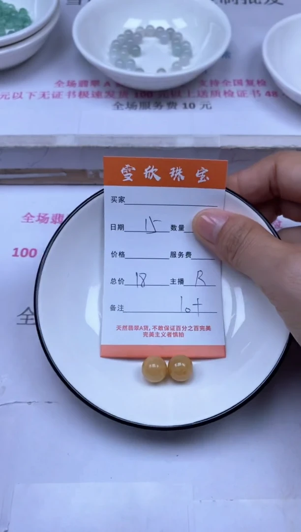 颈饰未镶嵌翡翠雪欣散珠定制diy