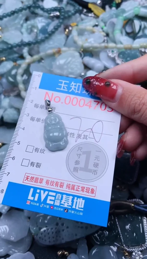 【闪购商品】翡翠吊坠(不含链)未镶嵌4706