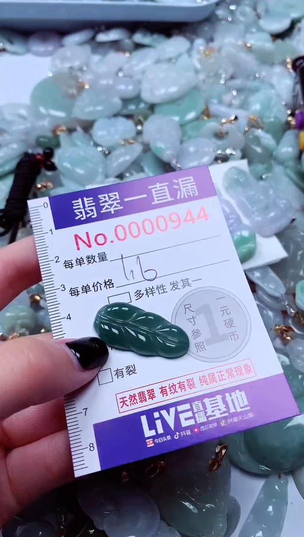 吊坠(不含链)未镶嵌翡翠944