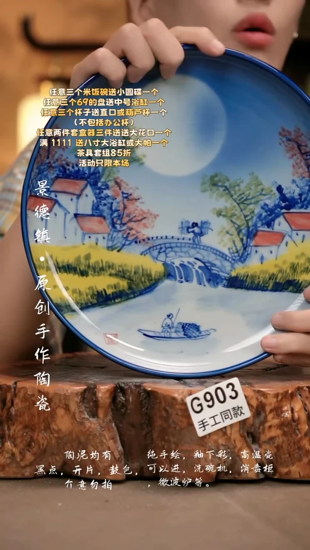 G903新十二器瓷器