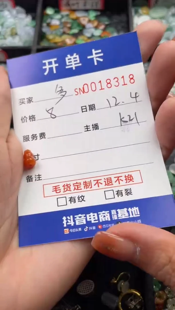 颈饰未镶嵌翡翠?****?18318