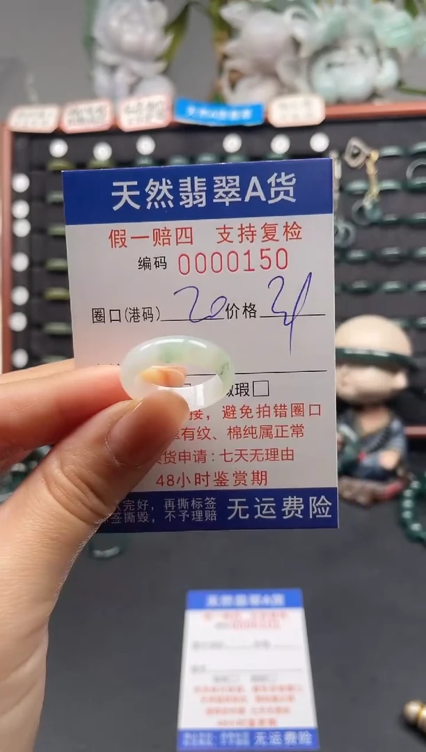 未镶嵌戒指翡翠20*0150