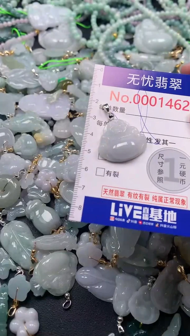 吊坠(不含链)未镶嵌翡翠1462