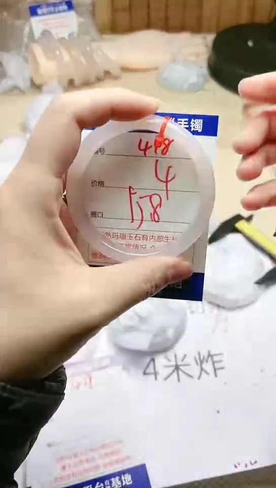 手镯玛瑙/玉髓未镶嵌418