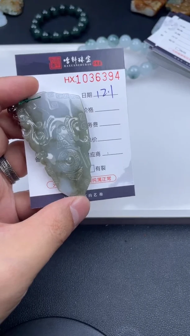 吊坠(不含链)未镶嵌翡翠哈轩  挂件1