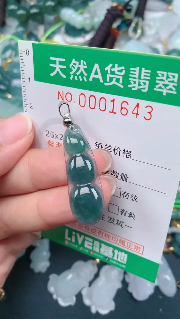 颈饰未镶嵌翡翠.0001643