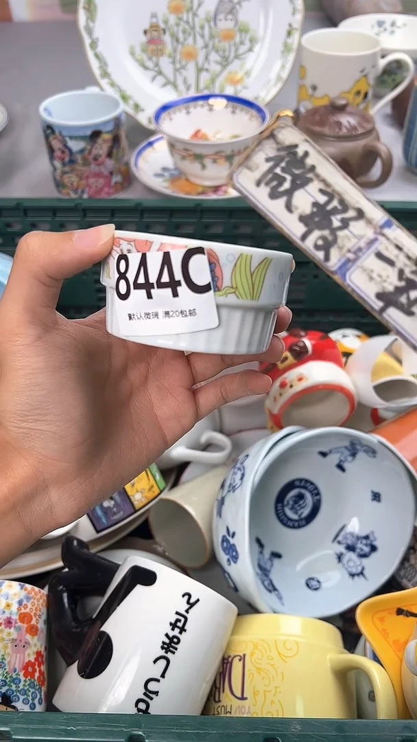 瓷片龙**轩844C瓷器瓷器瓷器瓷器