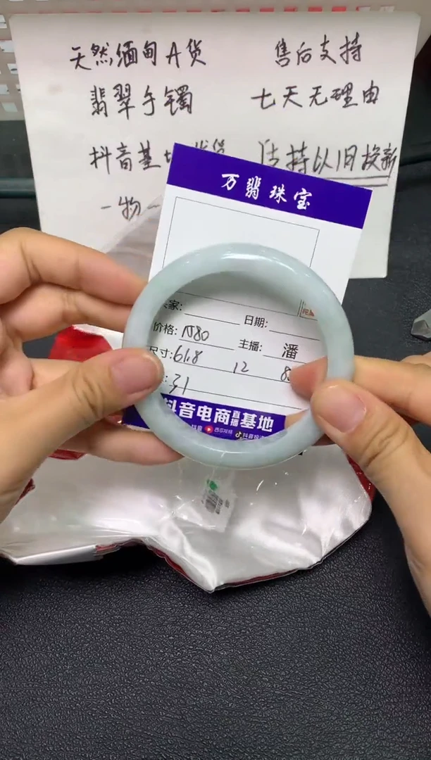 未镶嵌手镯翡翠/潘12/26--31