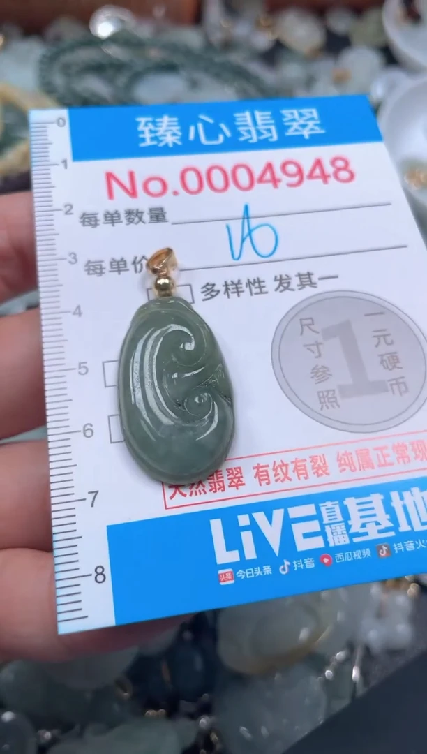 颈饰未镶嵌翡翠4948
