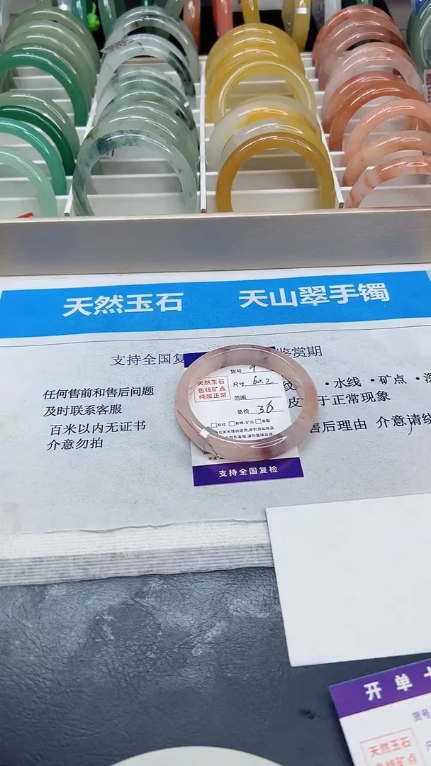 未镶嵌手镯石英质玉9//60.2