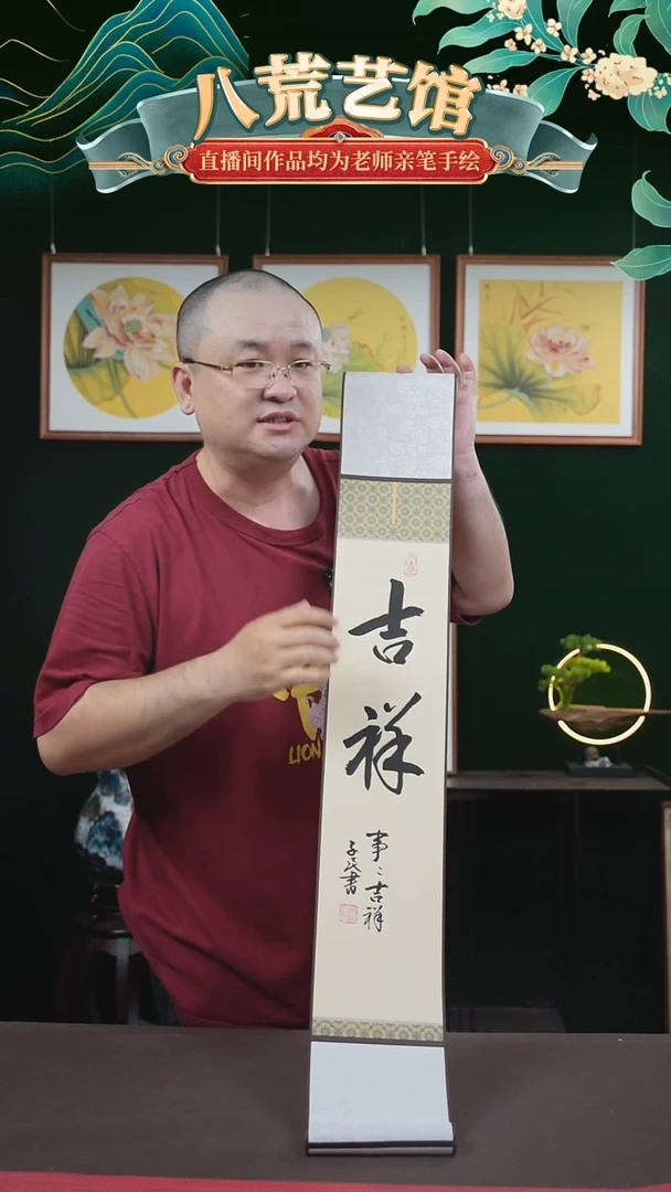 书法15*95书画卷轴仿古吉祥潘