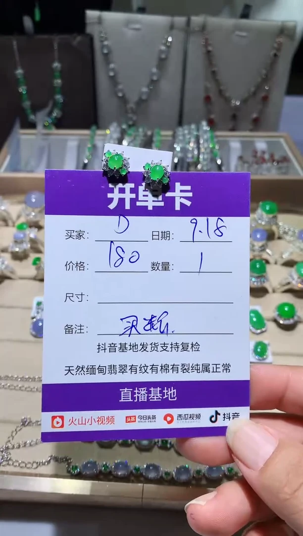 未镶嵌翡翠耳饰DDDDDD