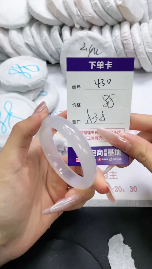 未镶嵌手镯玛瑙/玉髓430