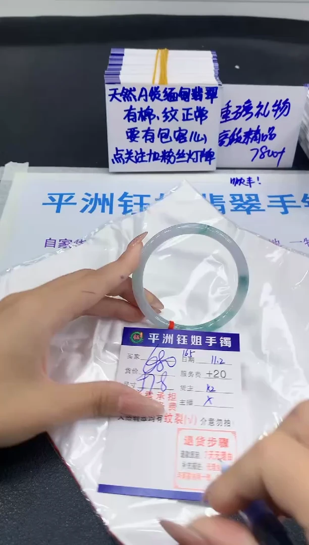 未镶嵌手镯翡翠1