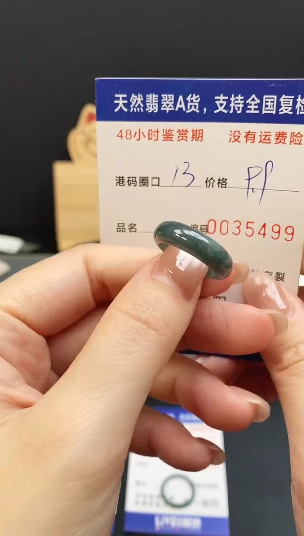 未镶嵌戒指翡翠5499