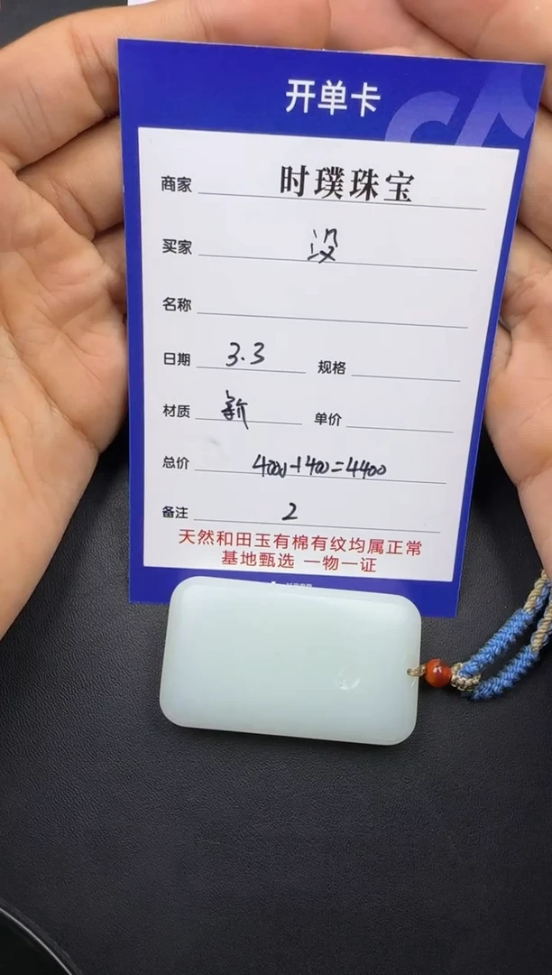 【闪购商品】和田玉挂件未镶嵌挂件