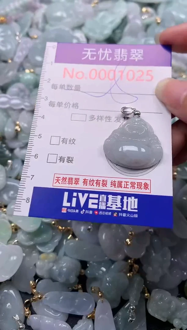吊坠(不含链)未镶嵌翡翠1025