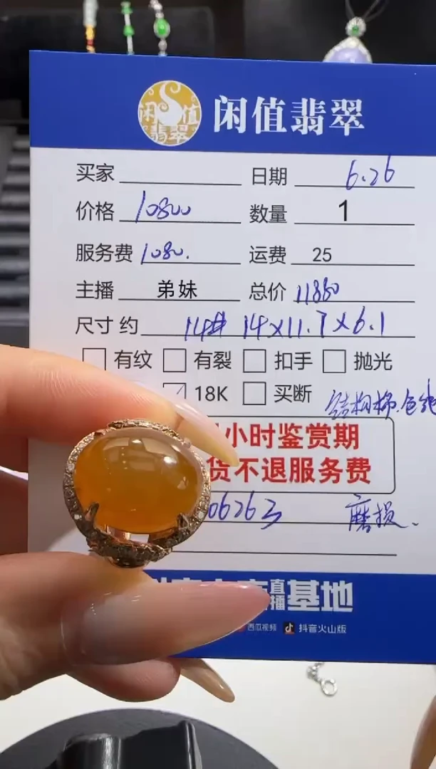 翡翠戒指18K金镶嵌翡翠戒指