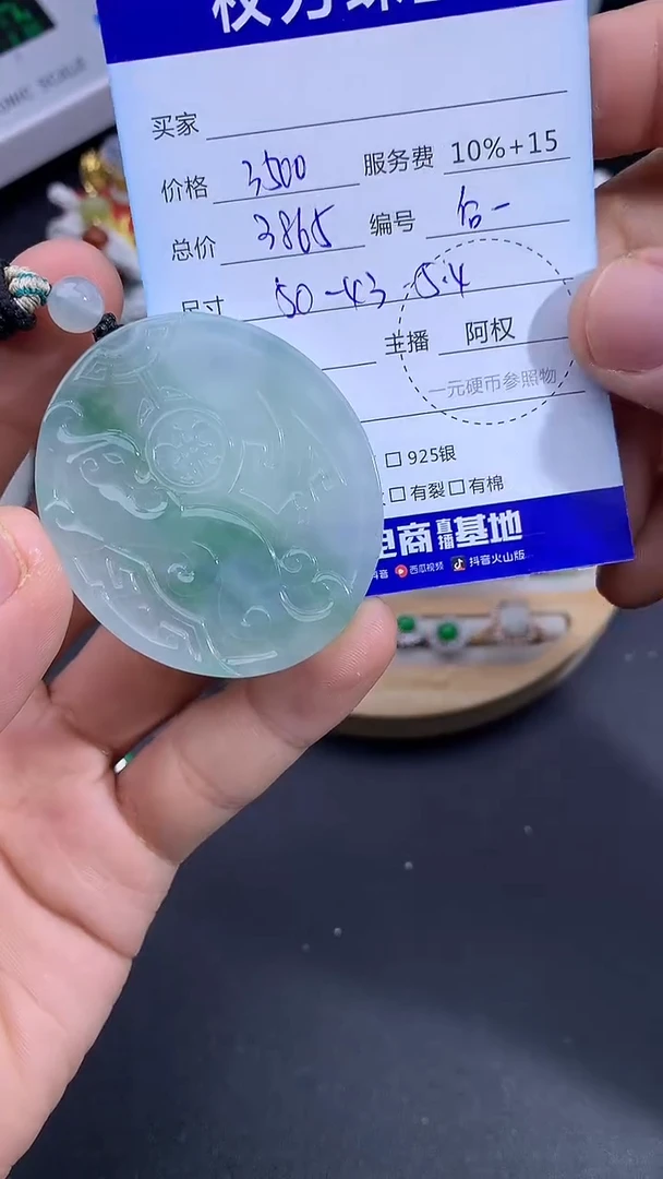 颈饰未镶嵌翡翠寄售不退换