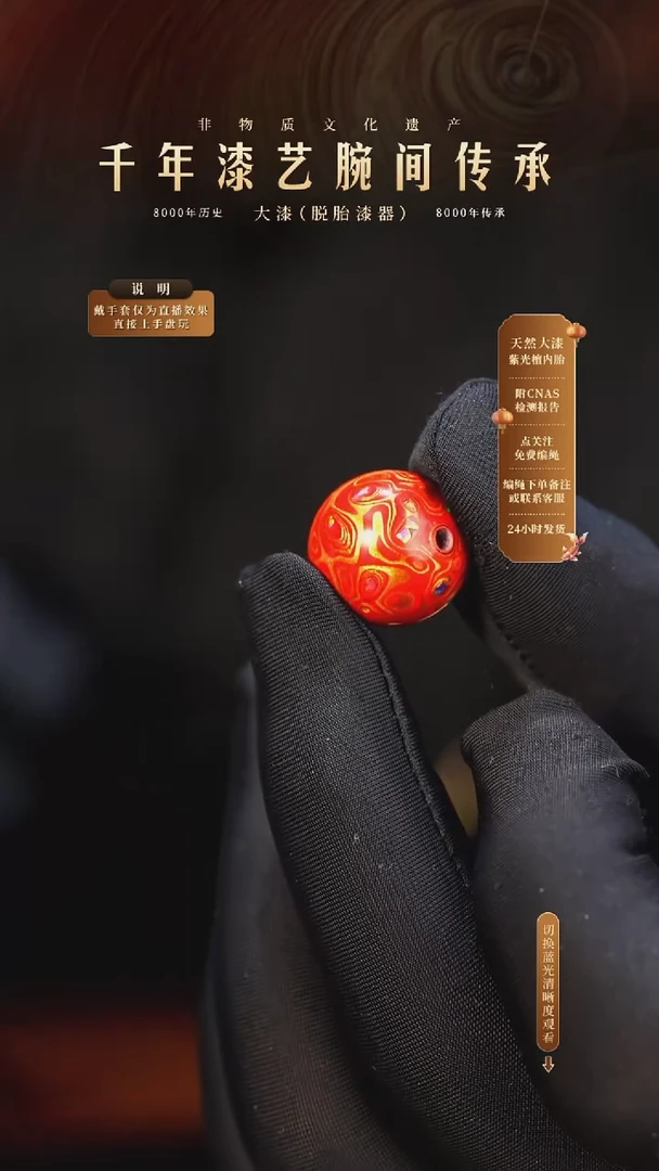 锦城大漆/单珠/1.5cm   657