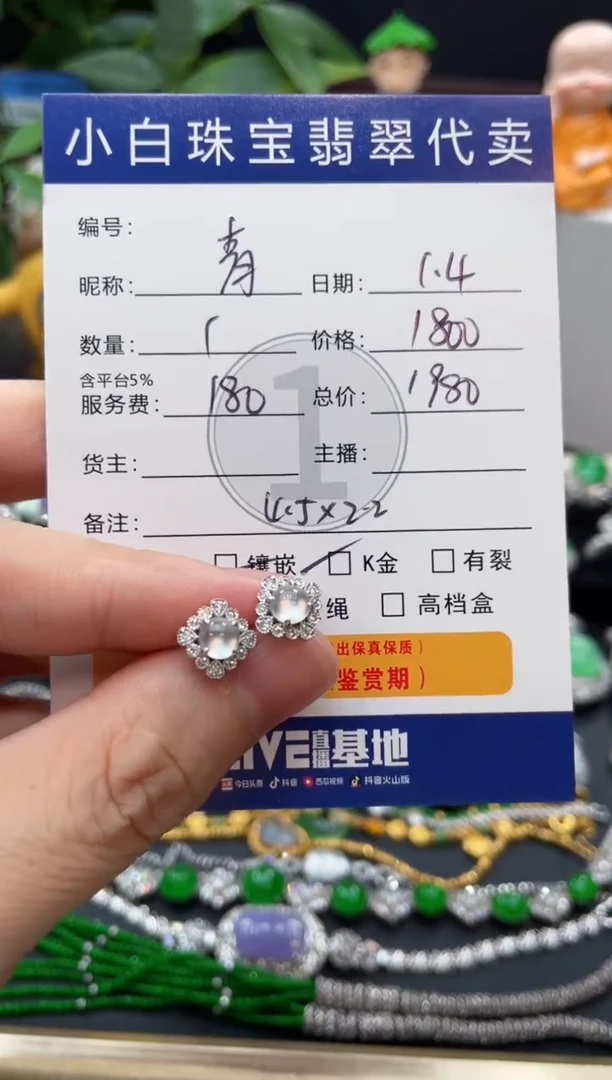 18K金镶嵌翡翠耳饰青**文耳饰