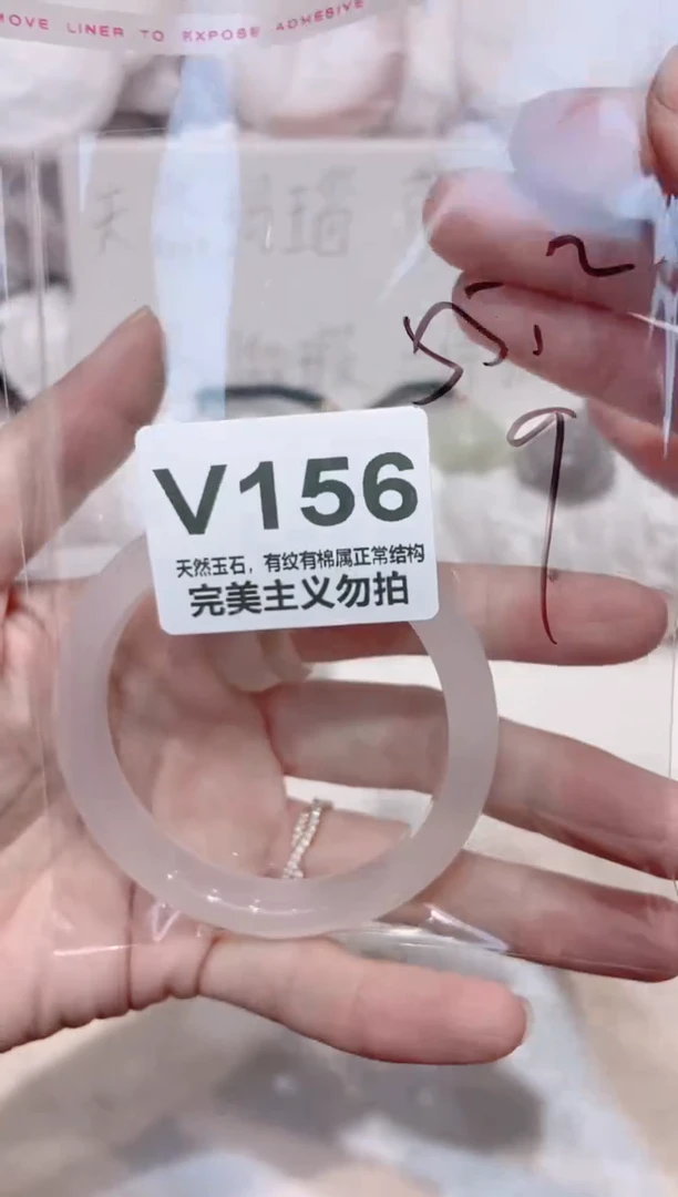 手镯玛瑙/玉髓未镶嵌55