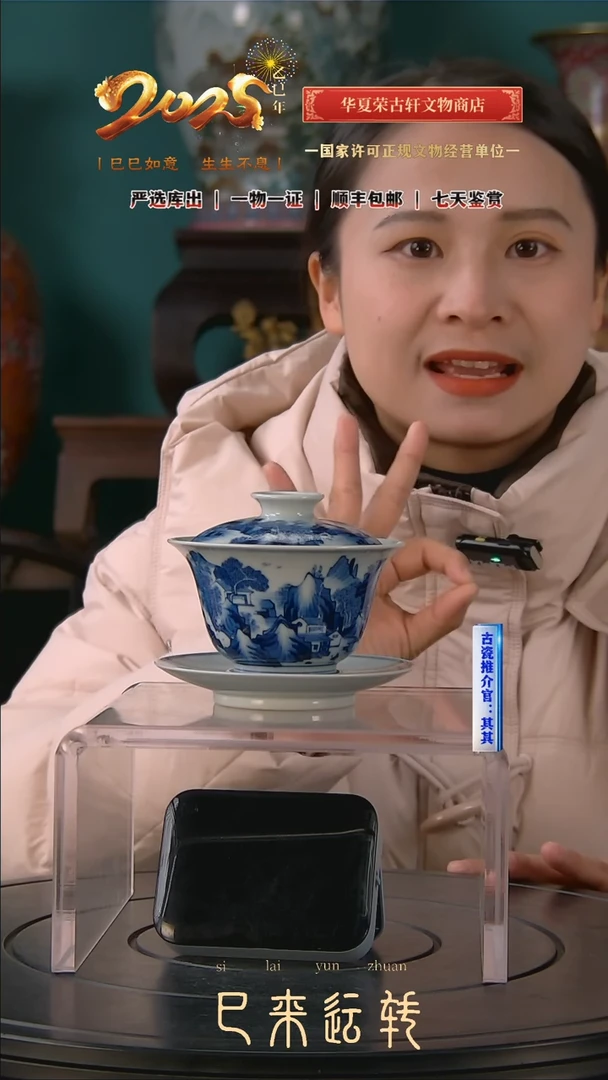 【闪购商品】金清青花山水三才盖碗