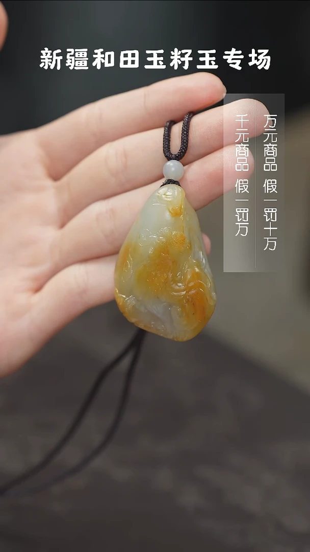 颈饰未镶嵌和田玉1
