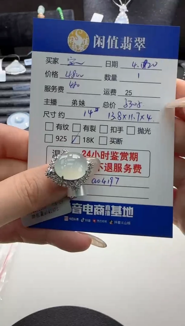 翡翠戒指18K金镶嵌翡翠戒指