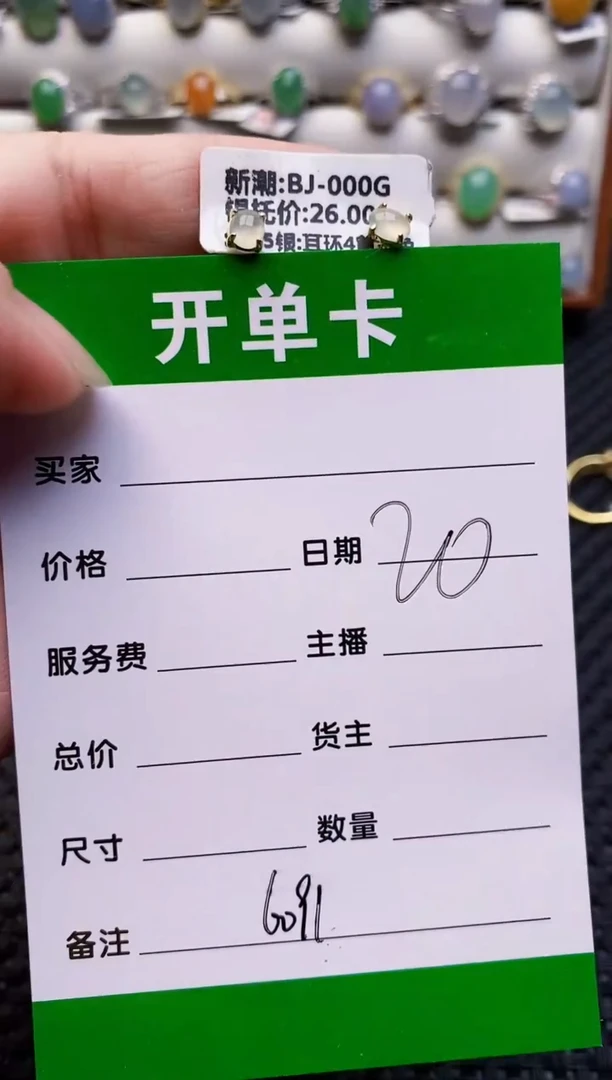 银S925镶嵌戒指翡翠6091