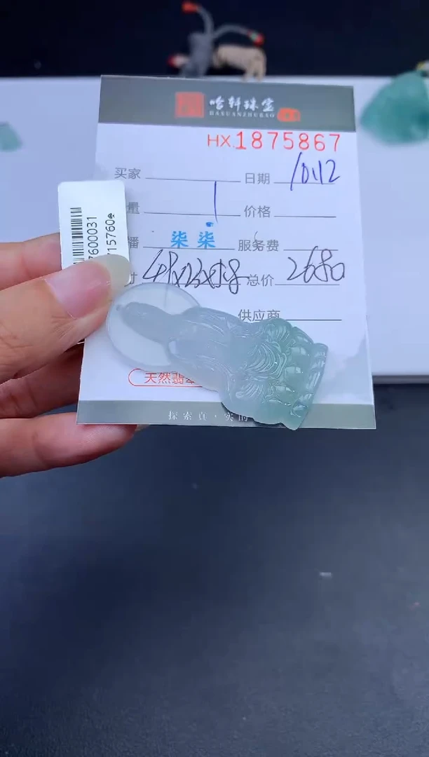 未镶嵌挂件翡翠哈轩 挂件1