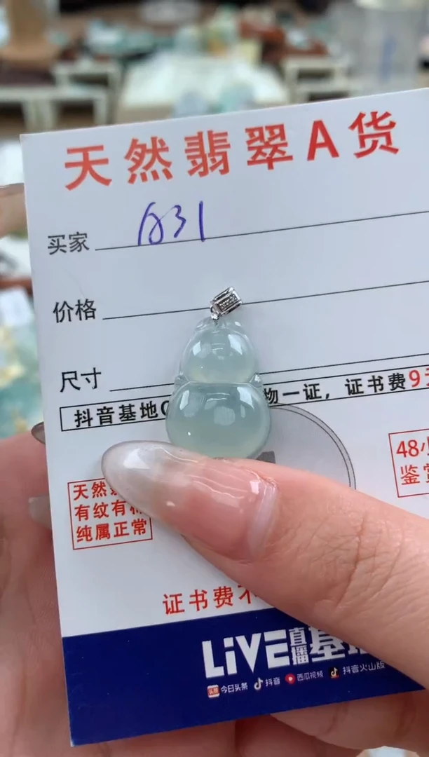 【闪购商品】翡翠颈饰18K金镶嵌天然A货翡翠挂件