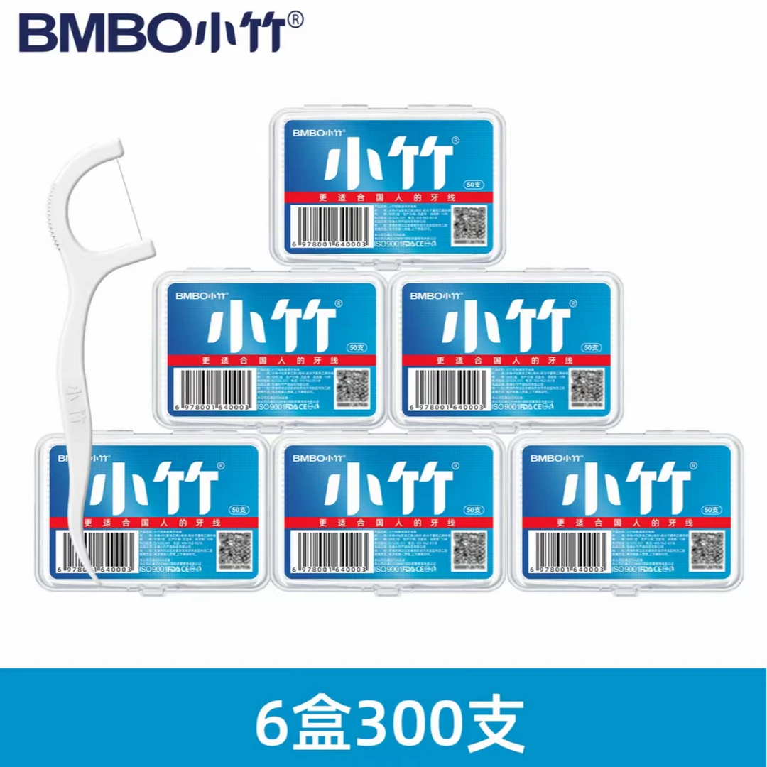 小竹牙线6盒300支家庭装小竹牙线棒便携盒装一次性高弹力家用牙线