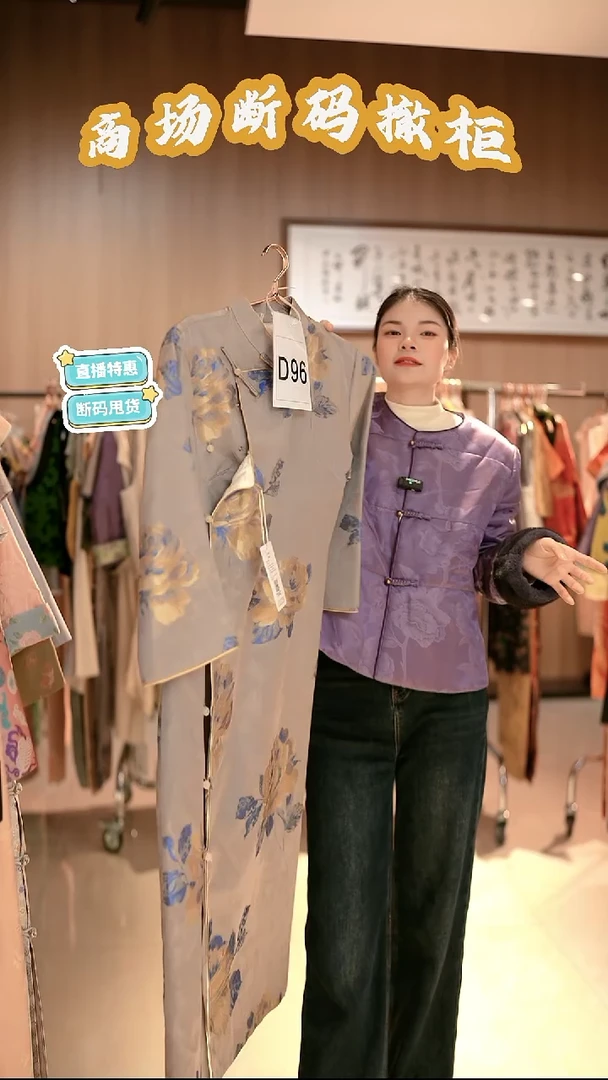 D96 2L码 新中式国风